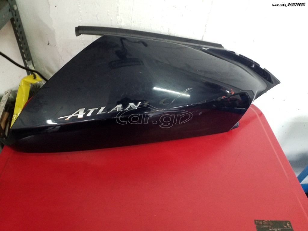 Ουρα δεξια atlantic