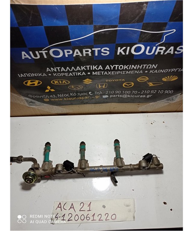 ΜΠΕΚΙΕΡΑ TOYOTA RAV 4 2001-2005 23250-28080