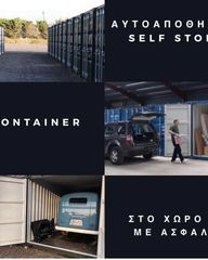 Containers Κοντεινερ όλων των διαστάσεων-thumb-22