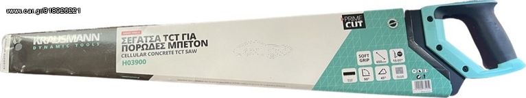 Σεγάτσα KRAUSMANN H03900 με λάμα τεφλόν TCT για πορώδες μπετόν 650mm ( H03900 )