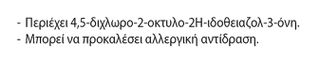 ΣΙΛΙΚΟΝΗ ΑΝΤΙΜΟΥΧΛΙΚΗ 100% ΟΞΙΝΗ BISON SILICON UNIVERSAL ΛΕΥΚΗ 60ml 6305449