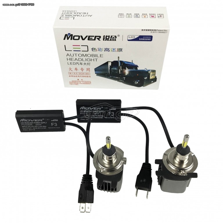 Truck Led Kit F3 Samsung Mover H7 6500k 26w 24-36 volt 2600lm