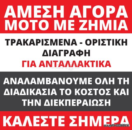 Honda SH 300 '08 ΖΗΤΕΙΤΑΙ ΜΟΝΟ ΜΕ ΖΗΜΙΑ ΚΑΛΕΣΤΕ ΜΑΣ