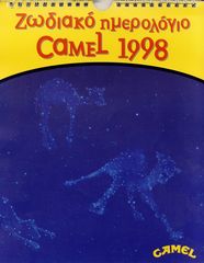  Συλλεκτικο  Ζωδιακό ημερολόγιο Camel 1998