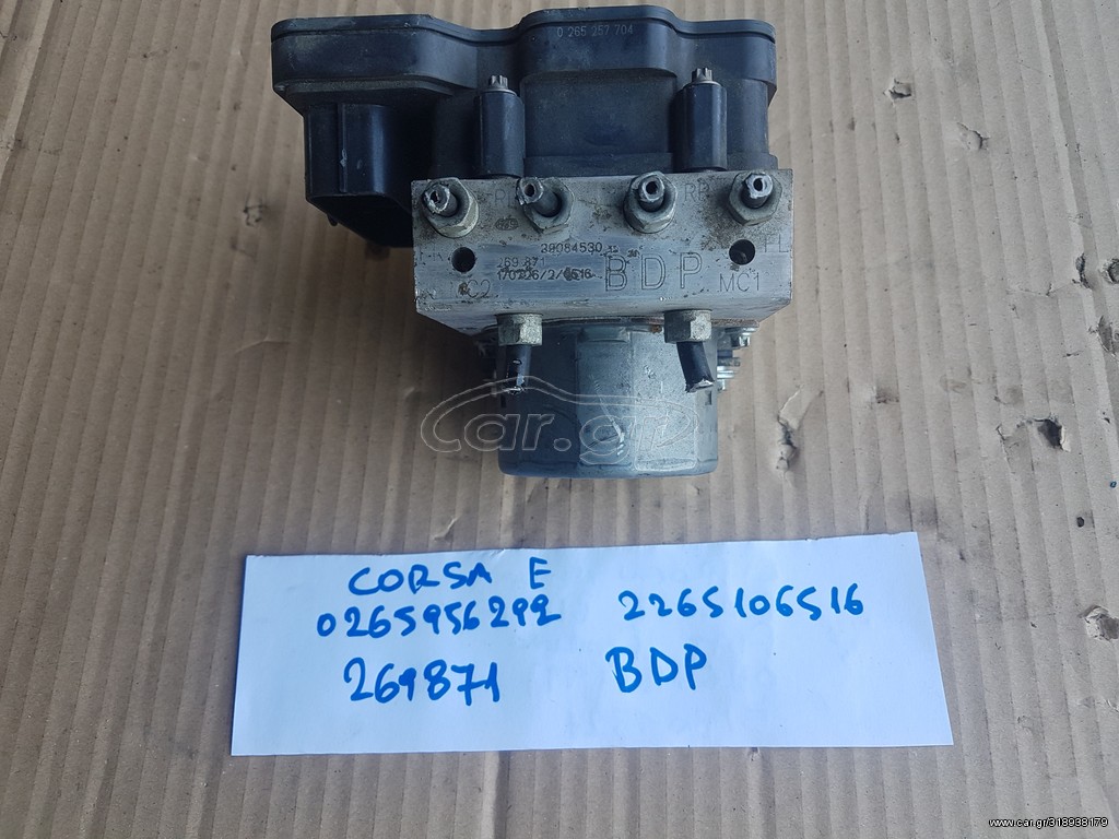 ΜΟΝΑΔΑ ABS OPEL CORSA E 2015-2019