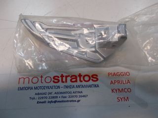 Μαρσπιές Πίσω Δεξίς Honda SH.125 50730K01D00