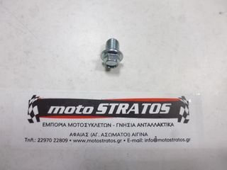 Τάπα Κάρτερ 12*1.5 Honda NX.250 Dominator 90131896650