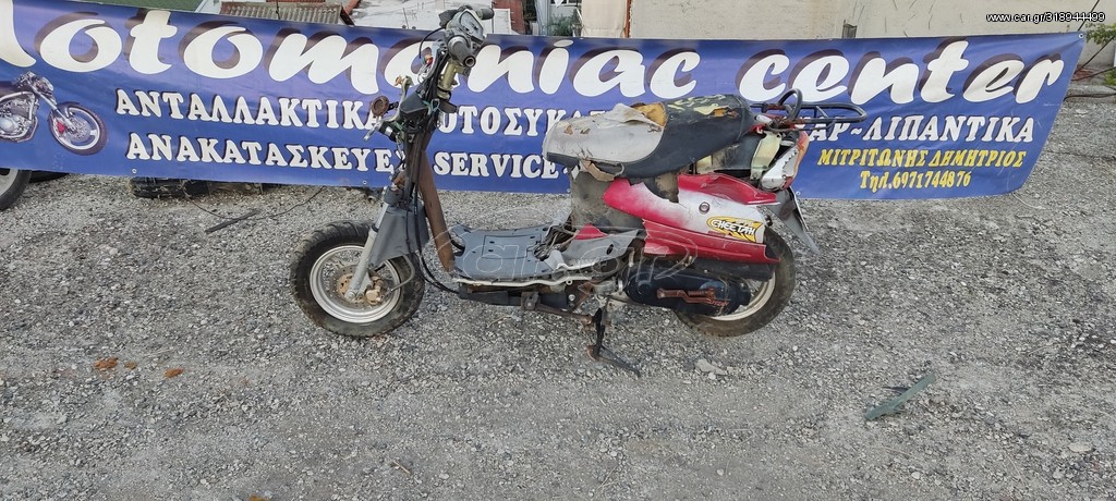 Baotian 2005 ΠΡΟΣΦΟΡΑ cheetah 50 bt50qt-9