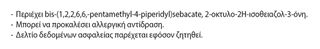 ΣΦΡΑΓΙΣΤΙΚΗ ΚΟΛΛΑ BISON POLY MAX ORIGINAL EXPRESS ΛΕΥΚΗ 425gr 6300403