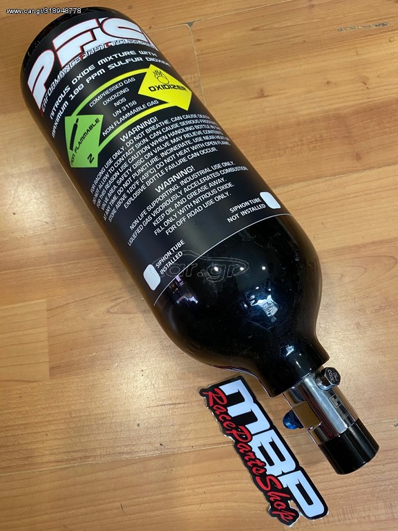 Μπουκάλα νίτρο 2.5l USA 
