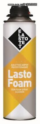 LASTOFOAM ΔΙΑΛΥΤΙΚΟ ΠΙΣΤΟΛΙΟΥ ΑΦΡΟΥ ELASTOTET 500ML