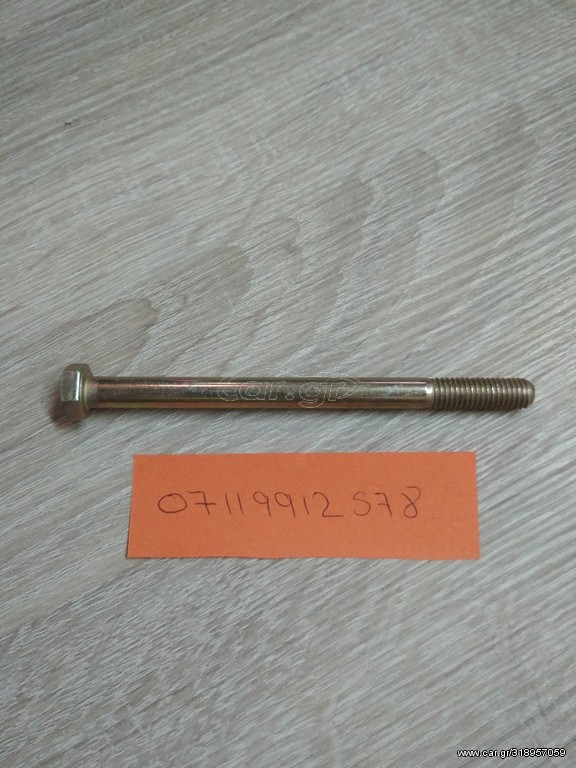 Βίδα εξαγωνικής κεφαλής M8X110 BMW E21 E30 E36 E12 E24 E31 E32