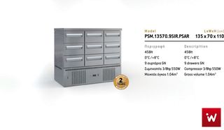 INOXWEB 2025-ΑΠΟΘΗΚΗ ΨΑΡΙΩΝ ΜΕ 9 ΣΥΡΤΑΡΙΑ ΣΥΝΤΗΡΗΣΗ ΦΥΣΙΚΗΣ ΨΥΞΗΣ & ΜΟΤΕΡ ΚΑΤΩ 135Χ70Χ110 ΕΚ -thumb-1
