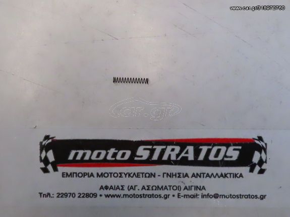 Ελατήριο Επαφής Νεκράς Honda ANF.125 Innova 2003-2006 35752KPH900