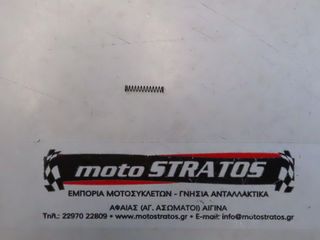 Ελατήριο Επαφής Νεκράς Honda ANF.125 Innova i 2007-2012 35752KPH900