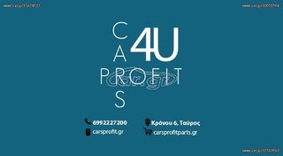 PEUGEOT 208 20' ΓΕΦΥΡΑ  ΑΚΡΟ ΔΕΞΙ ΑΡΙΣΤΕΡΟ ΚΡΕΜΑΓΙΕΡΑ ΗΜΙΑΞΟΝΙΑ ΣΕ ΑΡΙΣΤΗ ΚΑΤΑΣΤΑΣΗ-thumb-1
