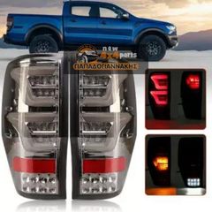 Ford Ranger (T6) 2012-2015 Πίσω Φανάρια Led Smoked (transparent chrome)