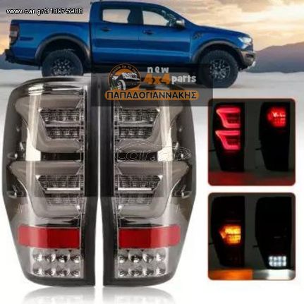 Ford Ranger (T6) 2012-2015 Πίσω Φανάρια Led Smoked (transparent chrome)