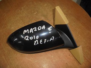 MAZDA  6   '08'-13' -   Καθρέπτες ηλεκτρικοί  δεξια