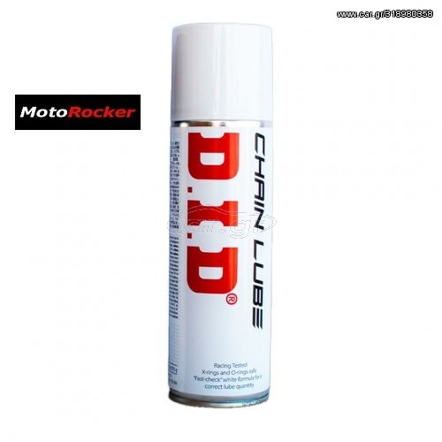 Σπρει αλυσίδας DID 300ml