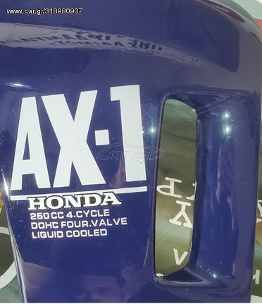 Αριστερό fairing Honda AX-1 Καινούριο