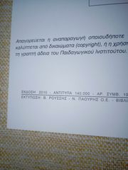 Νεοελληνική Γραμματική του Τριανταφυλλίδη-thumb-2