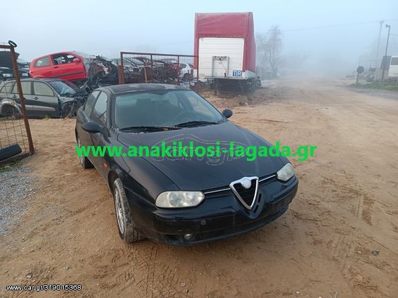 ALFA ROMEO 156 1.6 ΜΕ ΤΥΠΟ(AR67601) ΓΙΑ ΑΝΤΑΛΛΑΚΤΙΚΑ anakiklosi-lagada