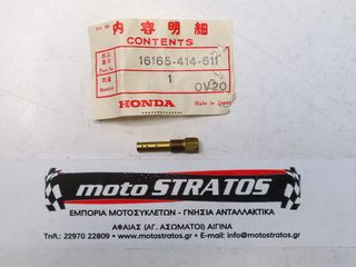 Προζιγκλέρ Honda CB.250N 16165414611