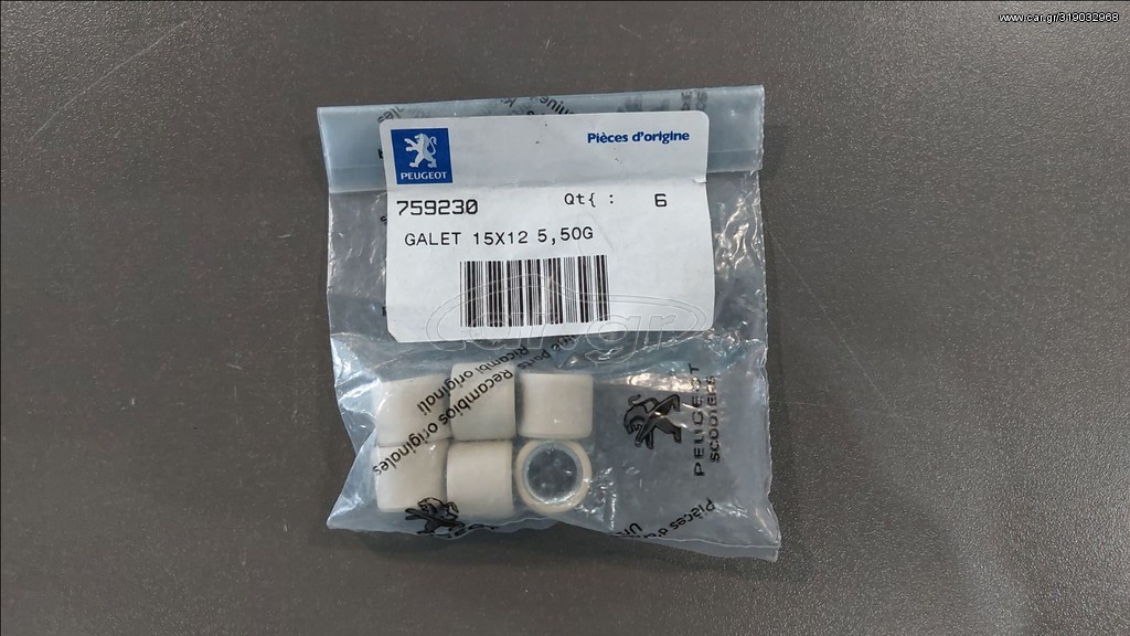 ΣΕΤ ΜΠΙΛΙΕΣ ΦΥΓΟΚΕΝΤΡΙΚΟΥ PEUGEOT V-CLIC / KISBEE