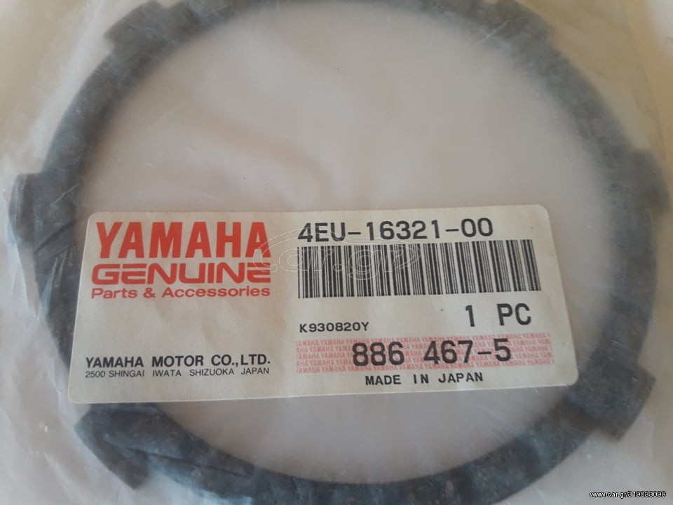 YAMAHA DT50-RD50- TZR50