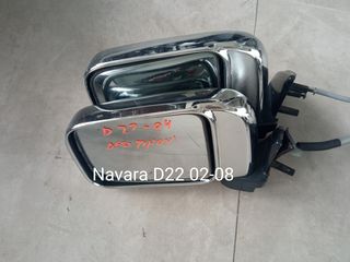 Καθρέπτες αριστεροί Nissan Navara D22 02-08