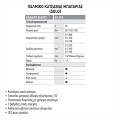 Παλμικό κατσαβίδι μπαταρίας CID/200PLUS SOLO FF GROUP 43202-thumb-2