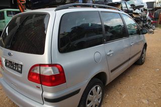 Φτερά Πίσω Ford Galaxy '05 Προσφορά.