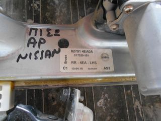 NISSAN QASHQAI 13-17 ΚΛΕΙΔΑΡΙΕΣ ΓΡΥΛΛΟΥΣ ΤΖΑΜΙΑ ΔΙΑΚΟΣΜΙΤΙΚΑ ΦΑΣΑ ΘΥΡΩΝ ΕΜ & ΟΠ ΔΞ-thumb-9