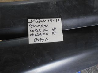 NISSAN QASHQAI 13-17 ΚΛΕΙΔΑΡΙΕΣ ΓΡΥΛΛΟΥΣ ΤΖΑΜΙΑ ΔΙΑΚΟΣΜΙΤΙΚΑ ΦΑΣΑ ΘΥΡΩΝ ΕΜ & ΟΠ ΔΞ-thumb-28