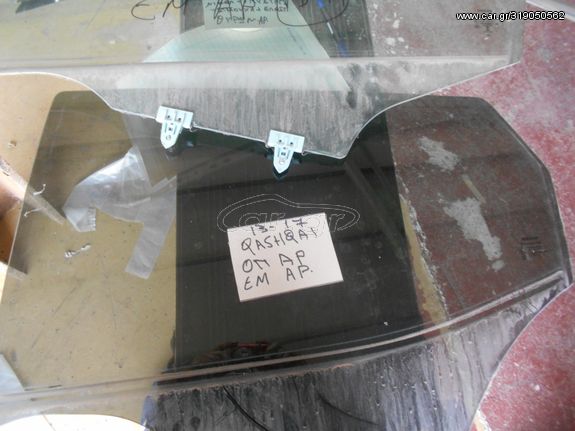 NISSAN QASHQAI 13-17 ΚΛΕΙΔΑΡΙΕΣ ΓΡΥΛΛΟΥΣ ΤΖΑΜΙΑ ΔΙΑΚΟΣΜΙΤΙΚΑ ΦΑΣΑ ΘΥΡΩΝ ΕΜ & ΟΠ ΔΞ