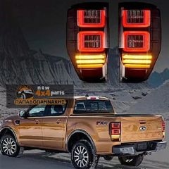 Ford Ranger (T6) 2012-2015 Πίσω Φανάρια Led with Sequential Dynamic Turning Lights Smoke