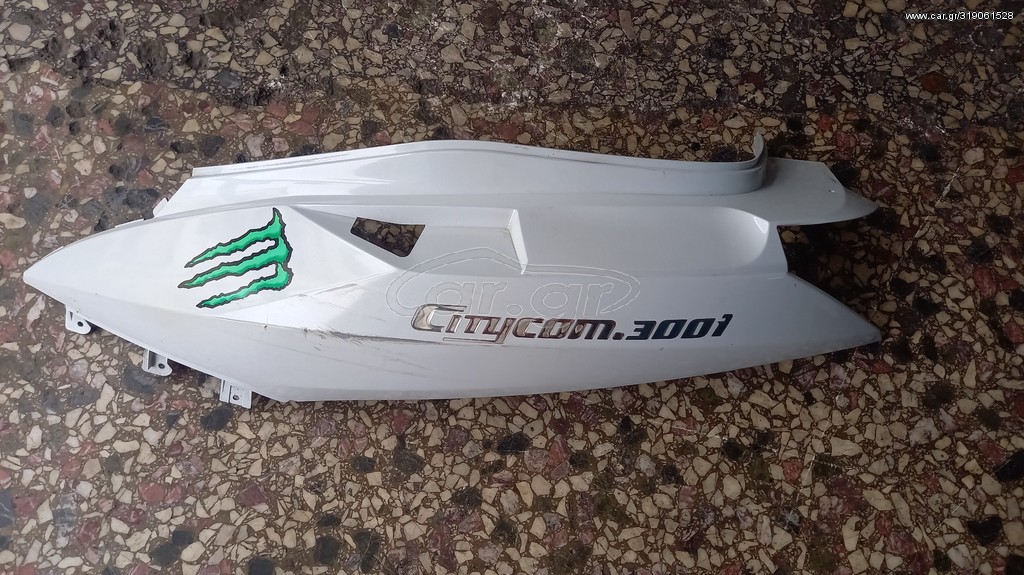 ΟΥΡΑ ΑΡΙΣΤΕΡΗ SYM CITICOM 300