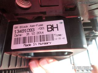 OPEL CORSA E 15-19 ΚΟΥΤΙ ΑΣΦΑΛΕΙΟΘΗΚΗΣ-thumb-3