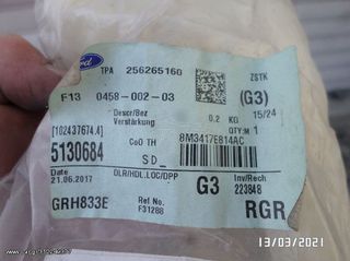 FORD RANGER 2010 ΒΑΣΗ ΠΡΟΦ/ΡΑ ΔΕΞΙΑ