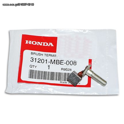 Καρβουνάκια μίζας Honda SH125/150 γνήσια