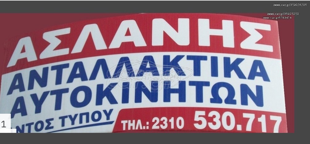 Transporter wv AAC ΚΙΝΗΤΉΡΑΣ
