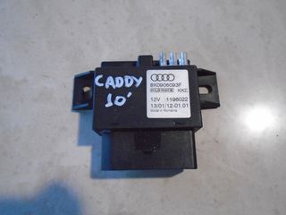 ΕΓΚΕΦΑΛΟΣ ΑΝΤΛΙΑΣ ΚΑΥΣΙΜΟΥ VW CADDY/10-15 ΜΕ ΚΩΔΙΚΟ 8K0906093F  ΑΠΟΣΤΟΛΗ ΣΕ ΟΛΗ ΤΗΝ ΕΛΛΑΔΑ!!!!