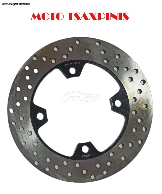 ΔΙΣΚΟΠΛΑΚΑ ΠΙΣΩ MODENAS DYNAMIK 125