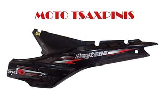 ΚΑΠΑΚΙ ΚΑΤΩ ΣΕΛΛΑΣ ΑΡΙΣΤΕΡΟ ΜΕ ΑΥΤΟΚ. DAYTONA DY 125 ΜΑΥΡΟ