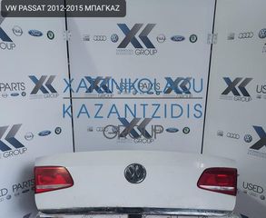 VW PASSAT 2012-2015 ΠΟΡΤ ΠΑΓΚΑΖ