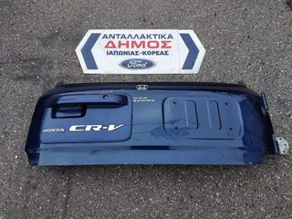 HONDA CR-V '96-'02 ΜΕΤΑΧΕΙΡΙΣΜΕΝΟ ΚΑΠO ΠΙΣΩ