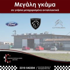 Bosch 0 263 004 545 Αισθητήρας παρκαρίσματος Peugeot 208/308/508-Citroen C3/C4/DS4 (10-18)-thumb-5