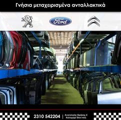 Bosch 0 263 004 545 Αισθητήρας παρκαρίσματος Peugeot 208/308/508-Citroen C3/C4/DS4 (10-18)-thumb-7