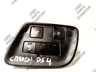 9670241577  966664259ZD Citroen C4/DS4 (13-17) ΑΙΣΘΗΤΗΡΕΣ ΣΤΑΘΜΕΥΣΗΣ ΚΟΥΜΠΙΑ ΚΑΥΣΙΜΟΥ FLAP ΠΙΝΑΚΑΣ ΔΙΑΚΟΠΤΗΣ